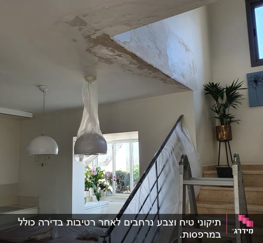 תיקון תקרה עם סולם ויריעות פלסטיק